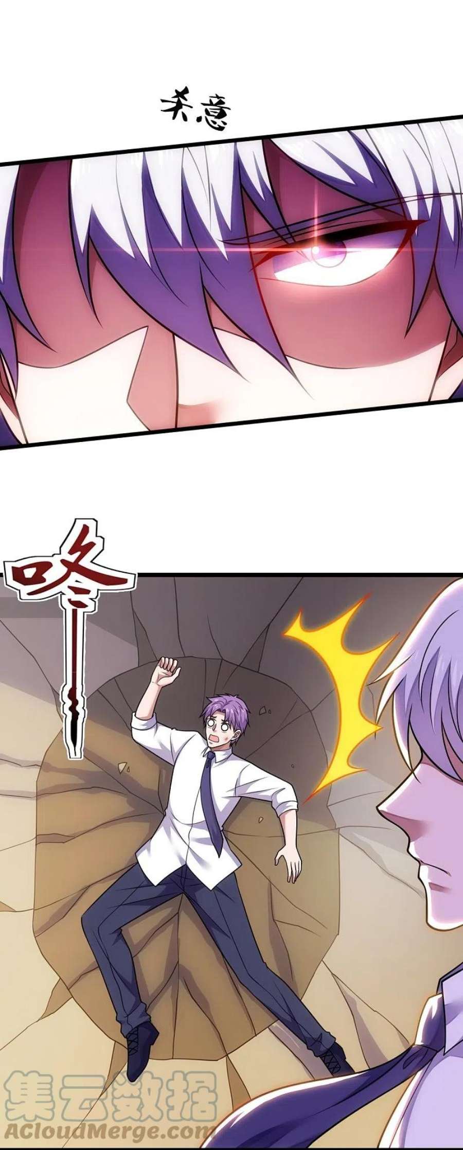 都市之逆天仙尊287话 绑人