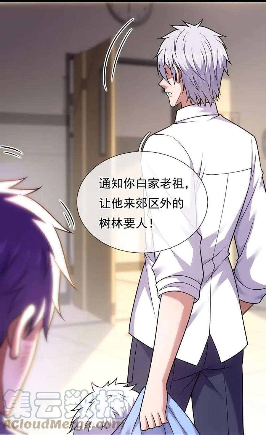 都市之逆天仙尊287话 绑人