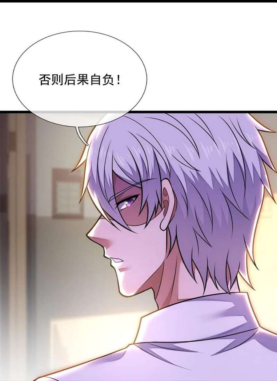 都市之逆天仙尊287话 绑人