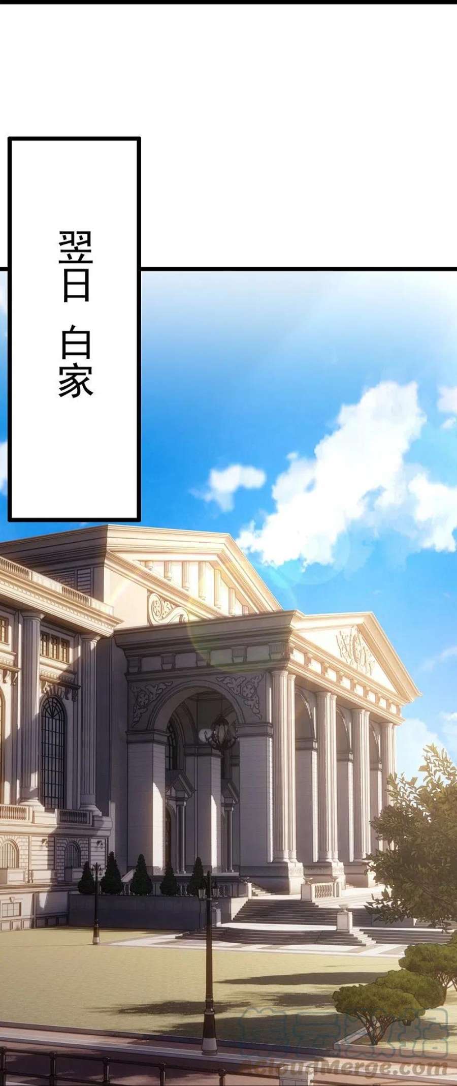 都市之逆天仙尊287话 绑人