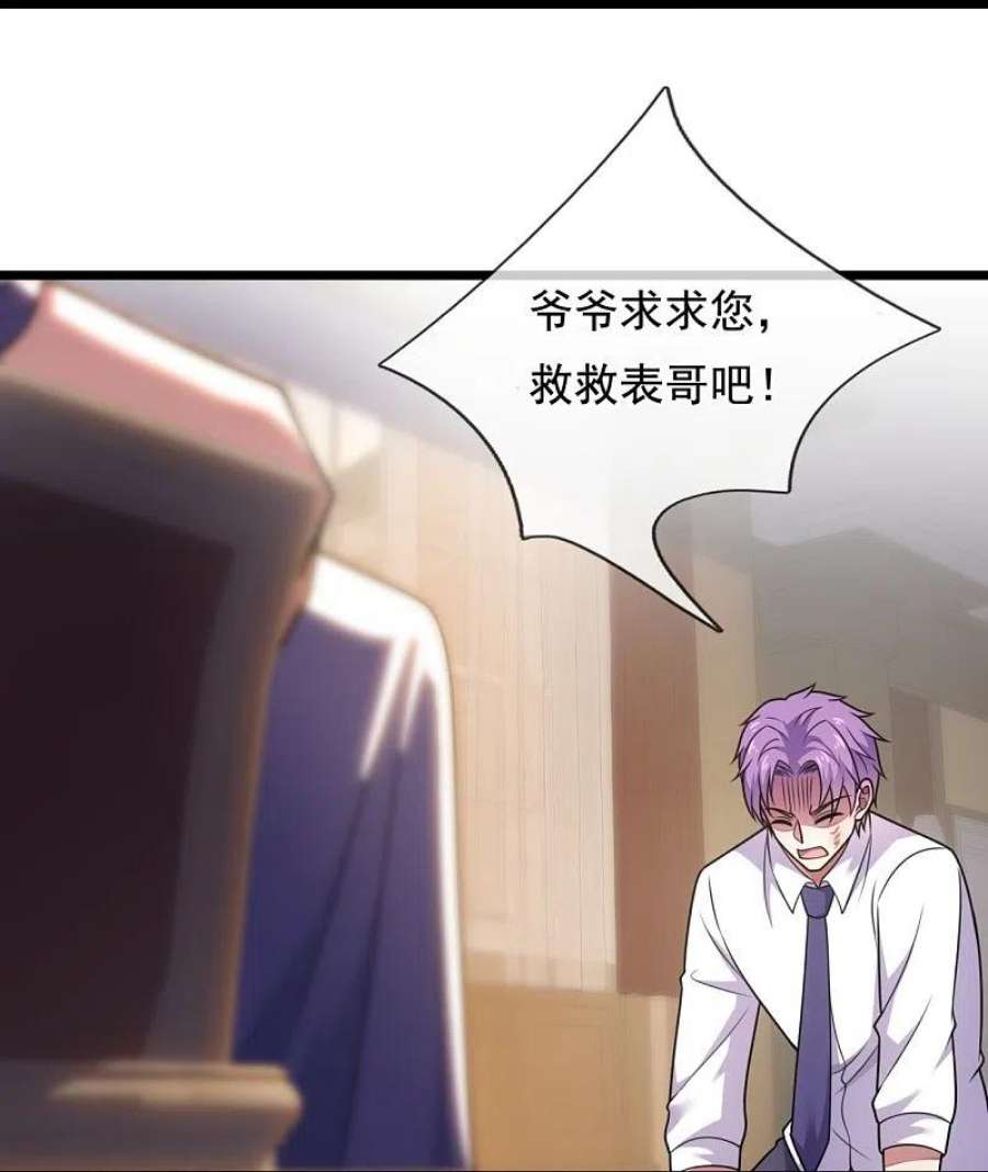 都市之逆天仙尊287话 绑人