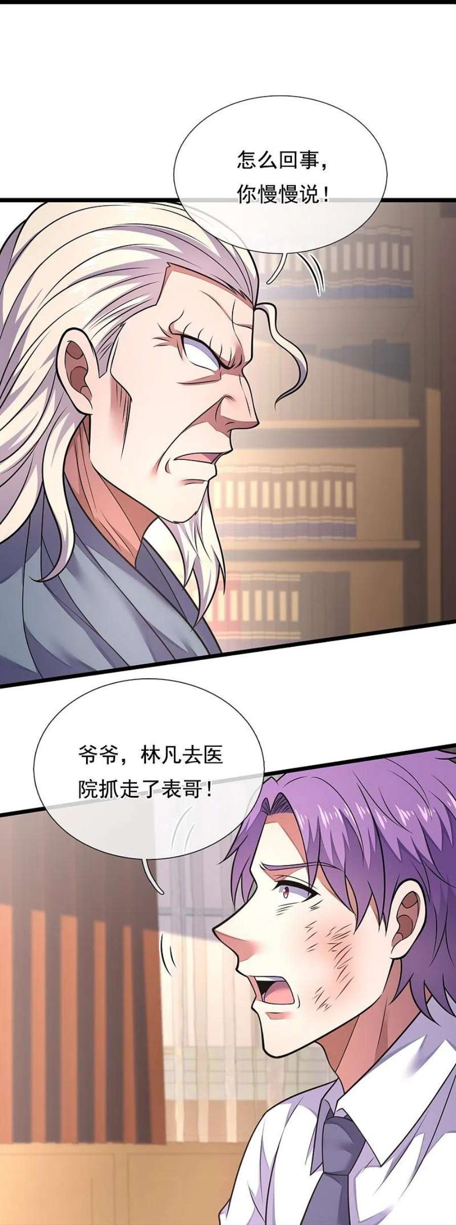 都市之逆天仙尊287话 绑人