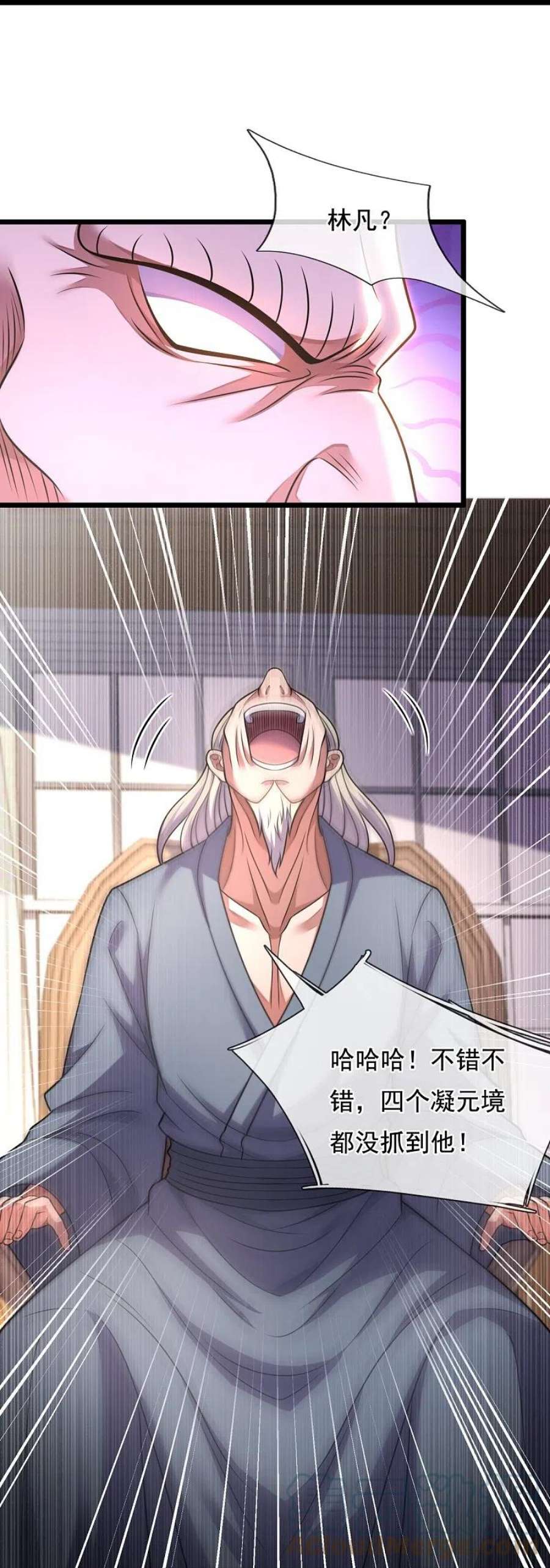 都市之逆天仙尊287话 绑人