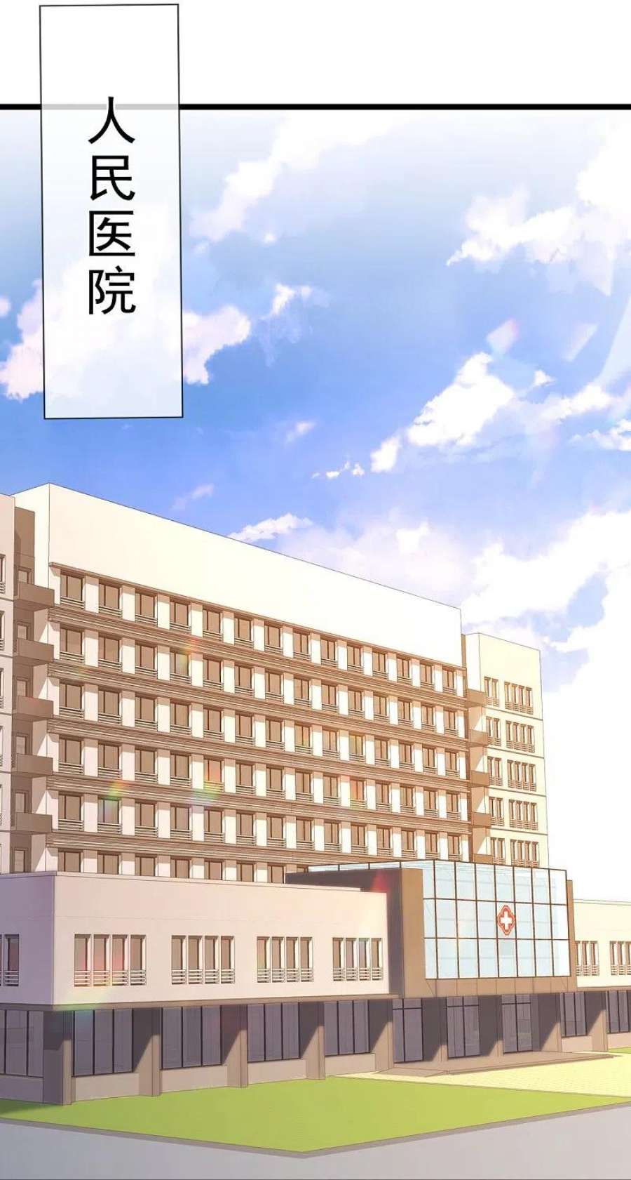 都市之逆天仙尊287话 绑人