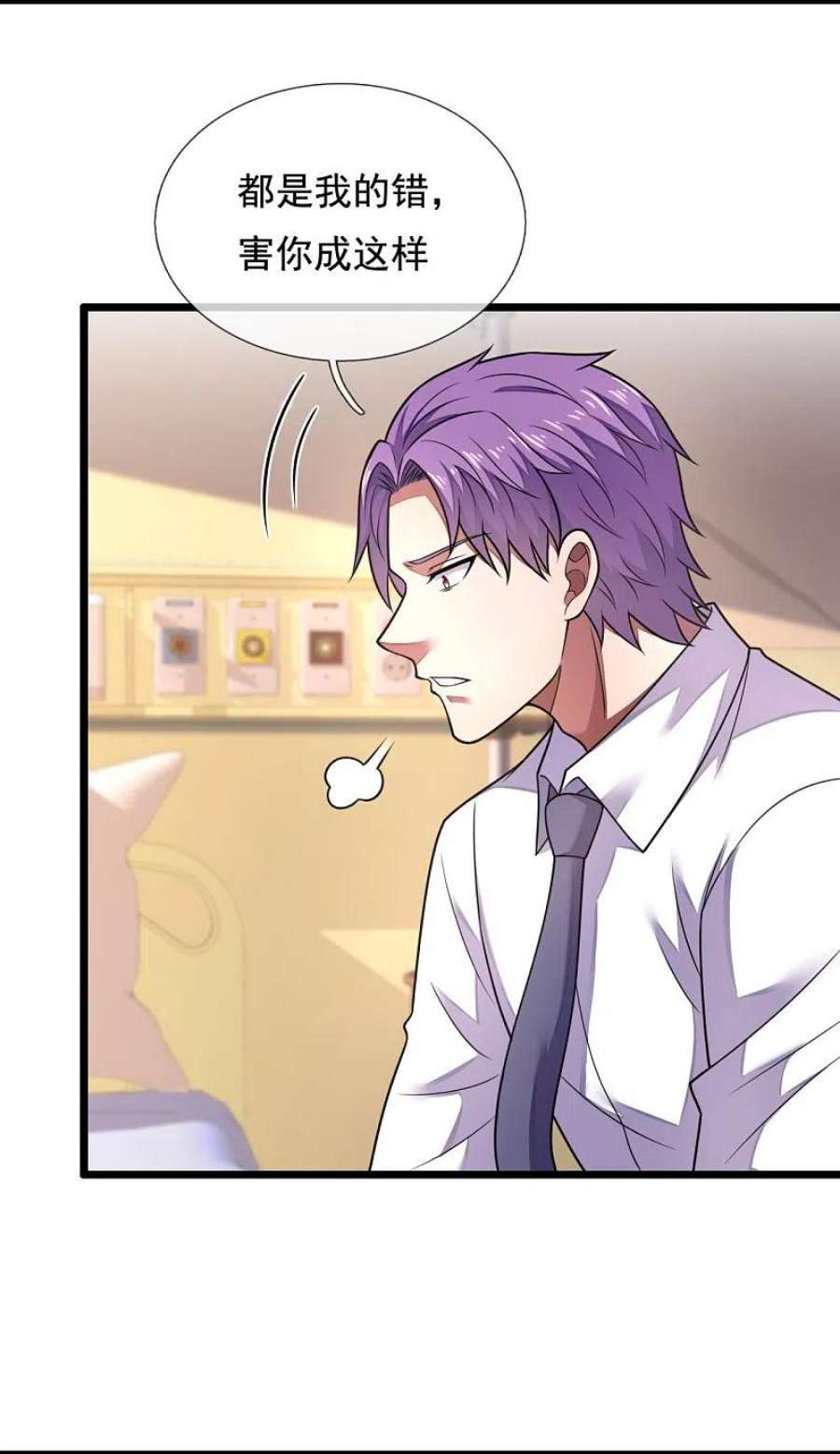 都市之逆天仙尊287话 绑人