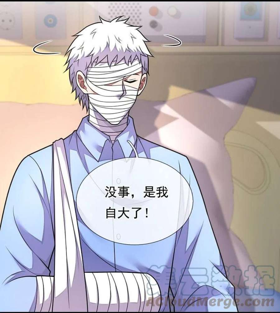 都市之逆天仙尊287话 绑人