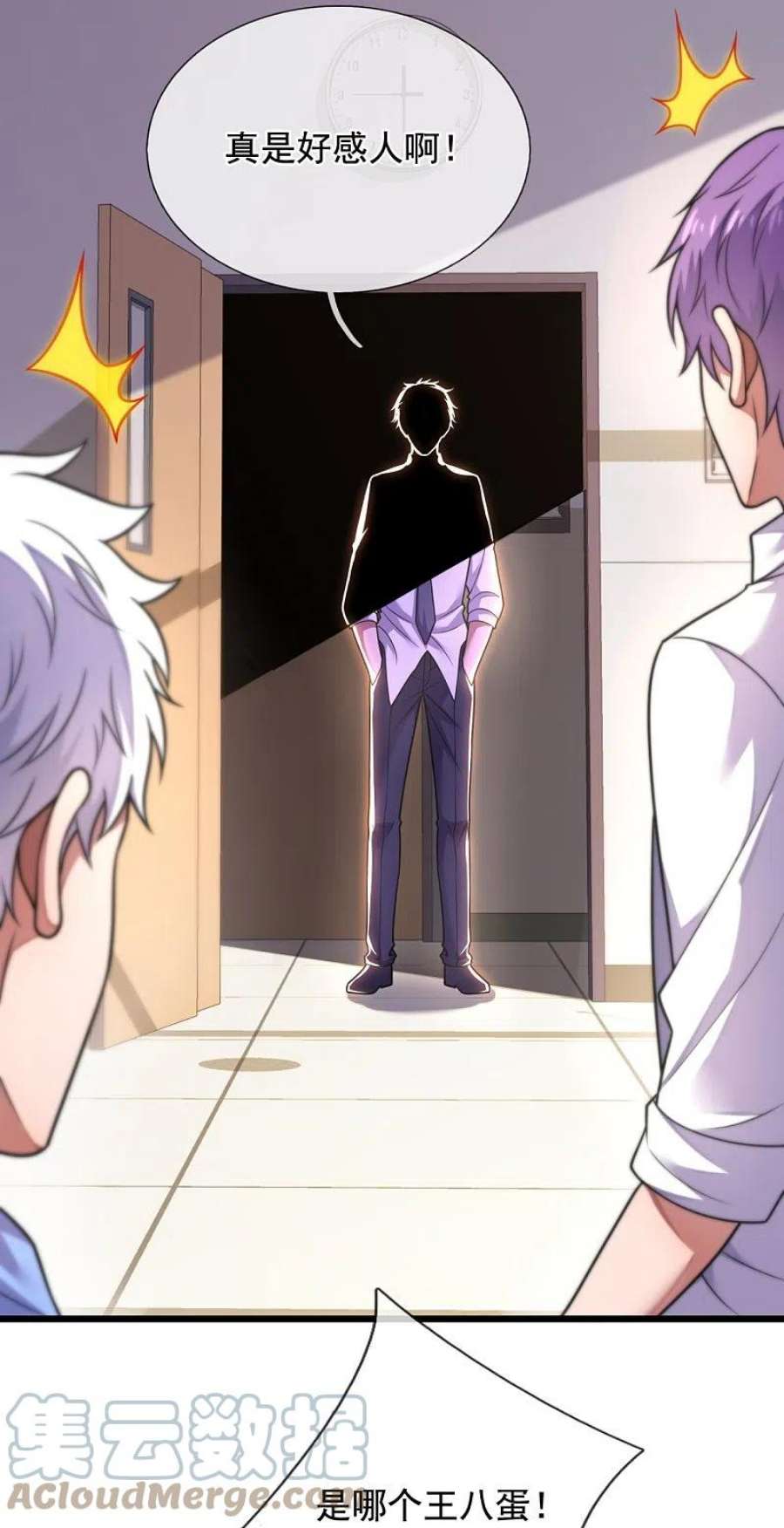 都市之逆天仙尊287话 绑人