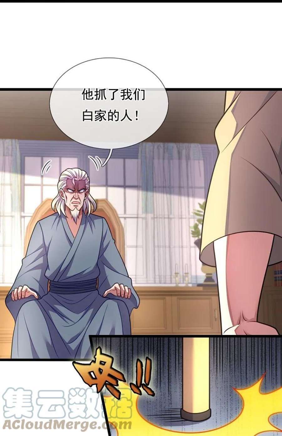 都市之逆天仙尊288话 活捉林凡！