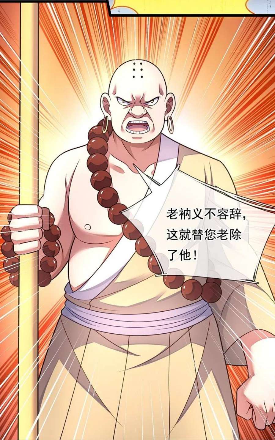 都市之逆天仙尊288话 活捉林凡！