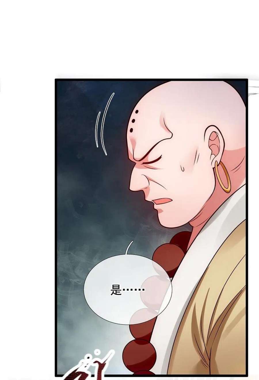 都市之逆天仙尊288话 活捉林凡！