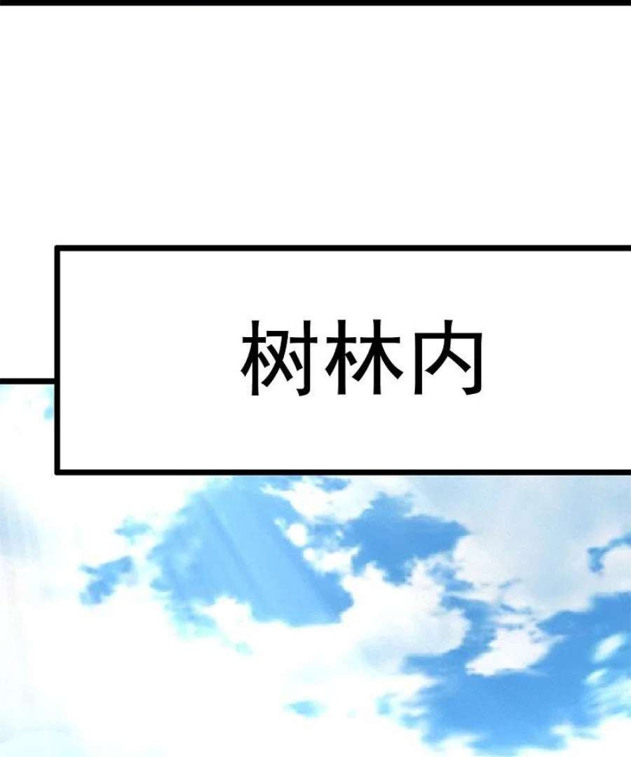 都市之逆天仙尊288话 活捉林凡！