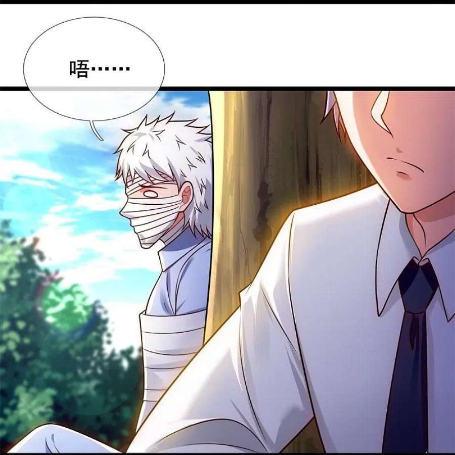 都市之逆天仙尊288话 活捉林凡！