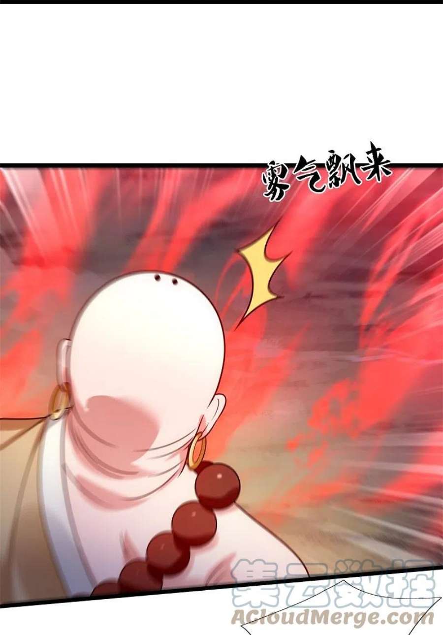 都市之逆天仙尊288话 活捉林凡！