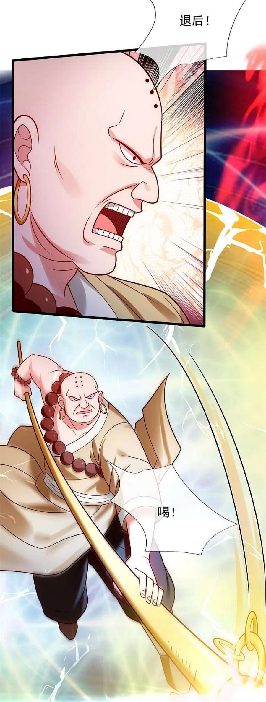 都市之逆天仙尊288话 活捉林凡！