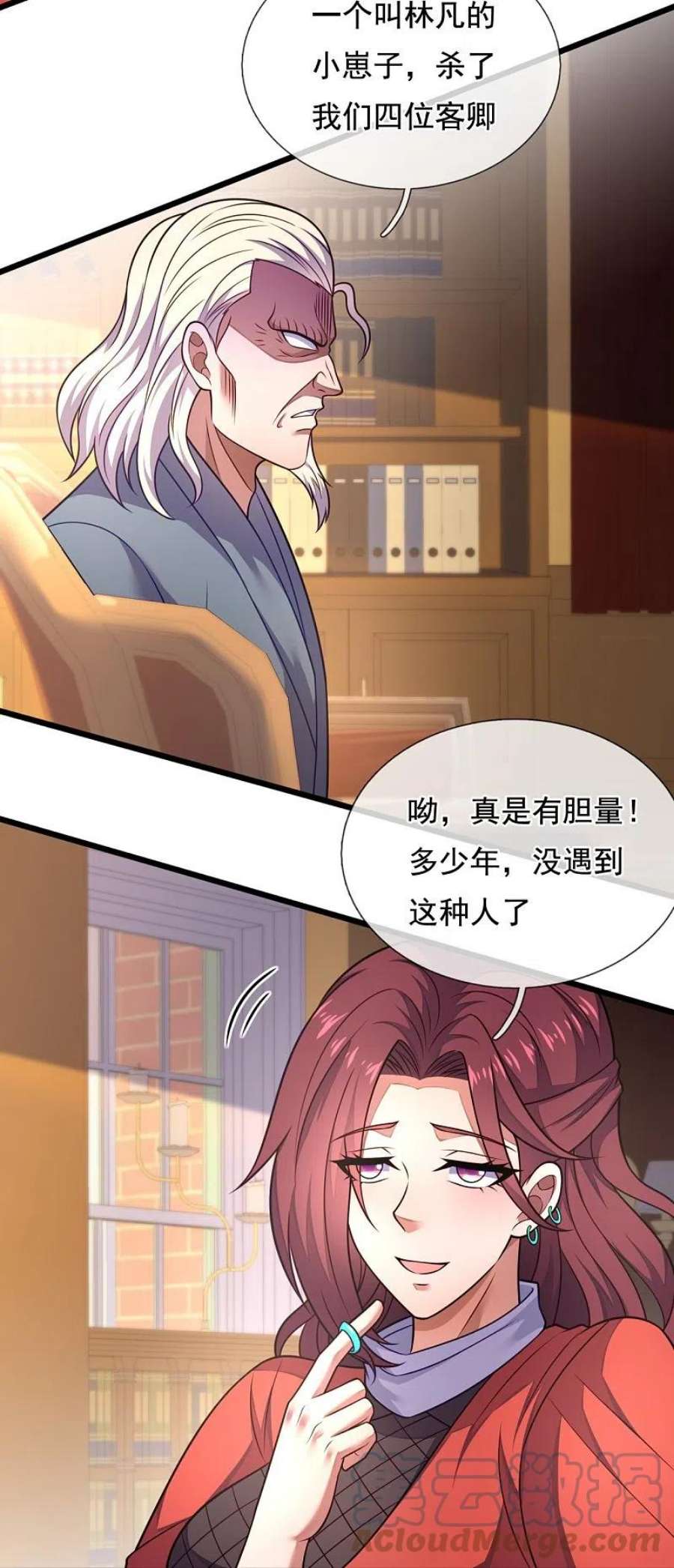 都市之逆天仙尊288话 活捉林凡！