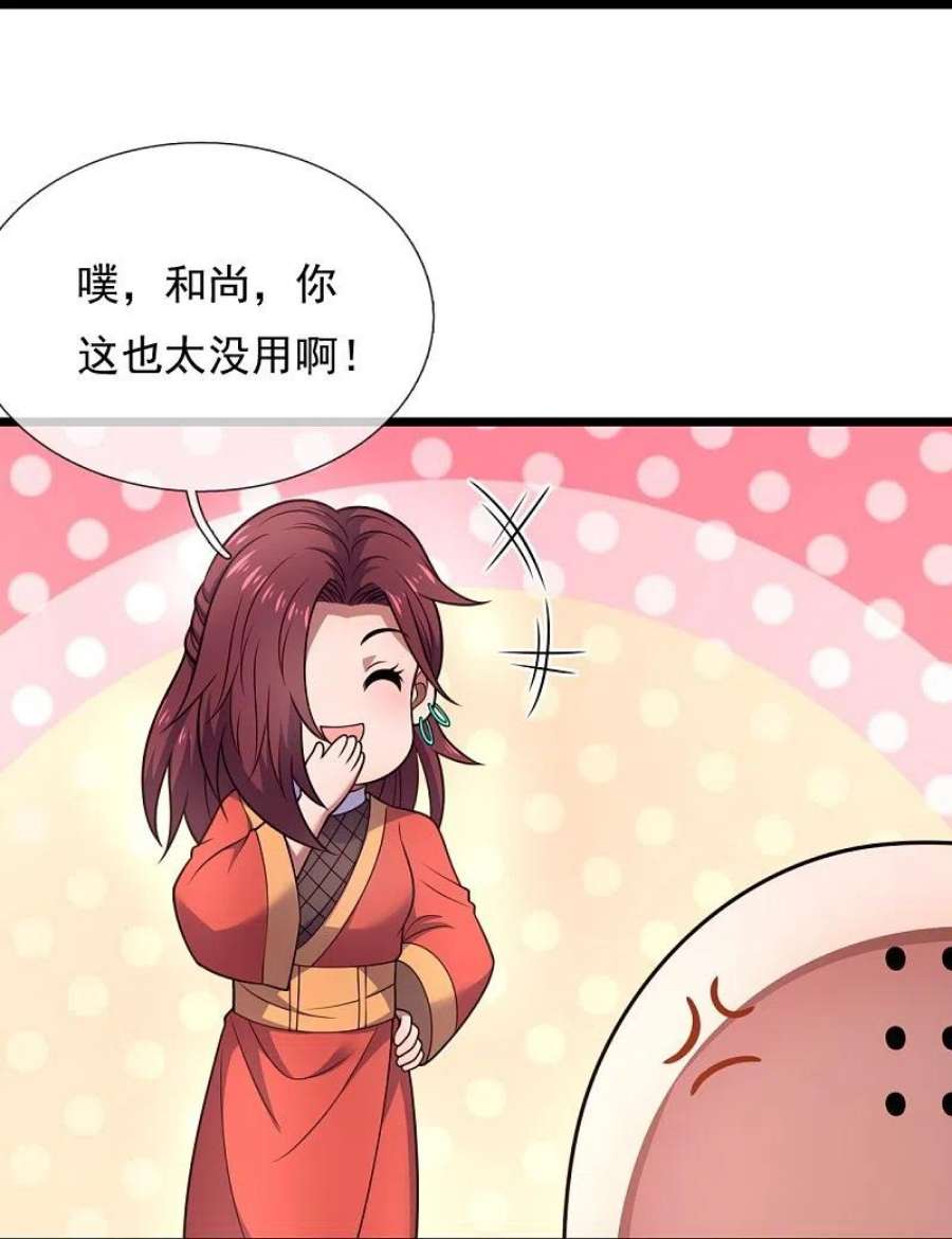 都市之逆天仙尊289话 幻阵