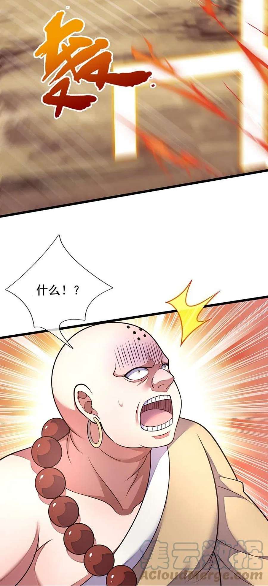 都市之逆天仙尊289话 幻阵