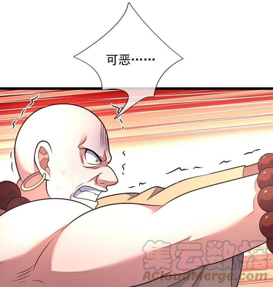 都市之逆天仙尊289话 幻阵