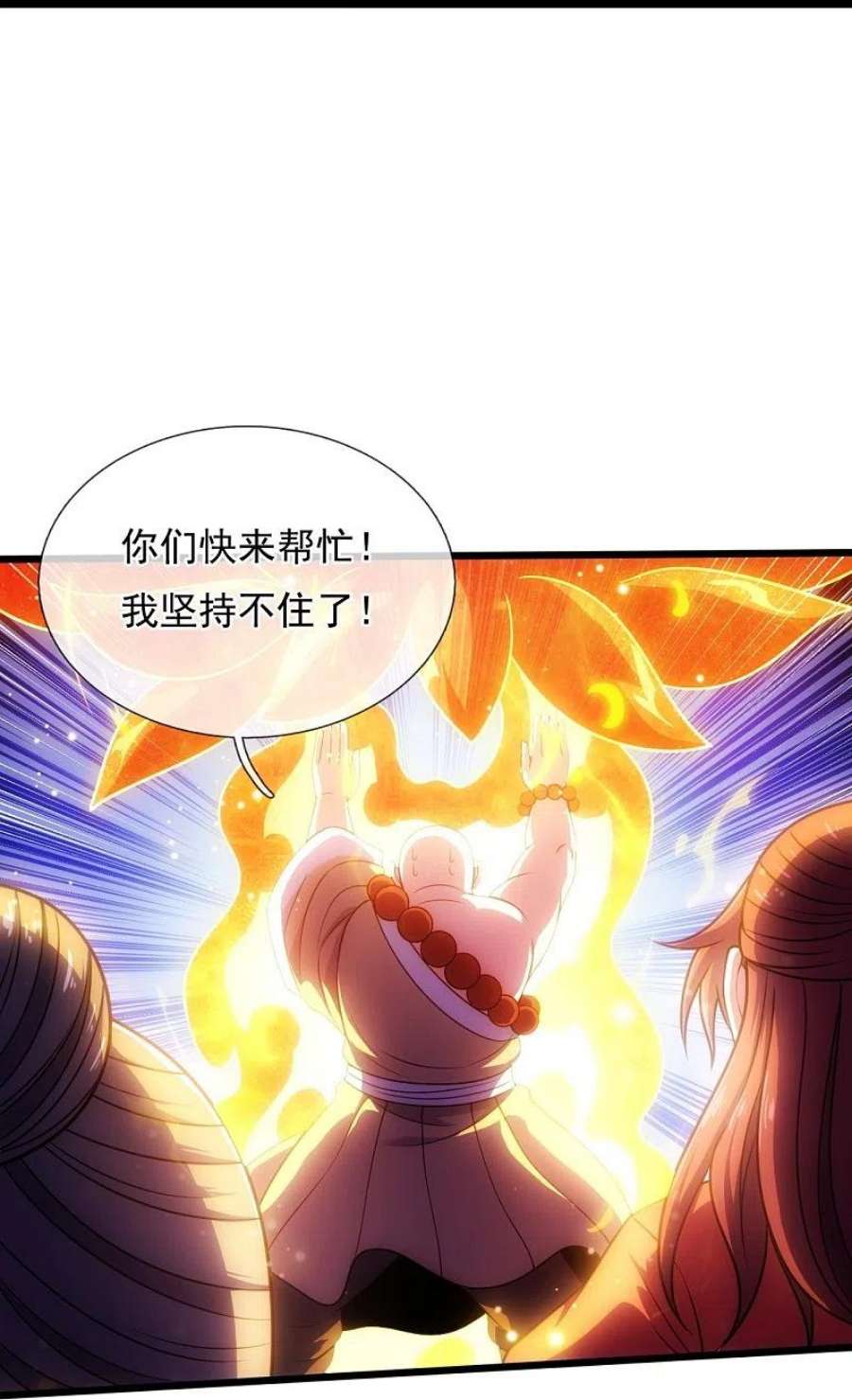 都市之逆天仙尊289话 幻阵