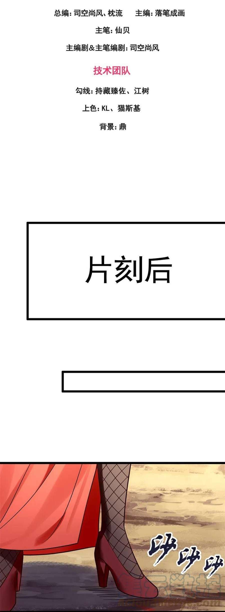都市之逆天仙尊289话 幻阵
