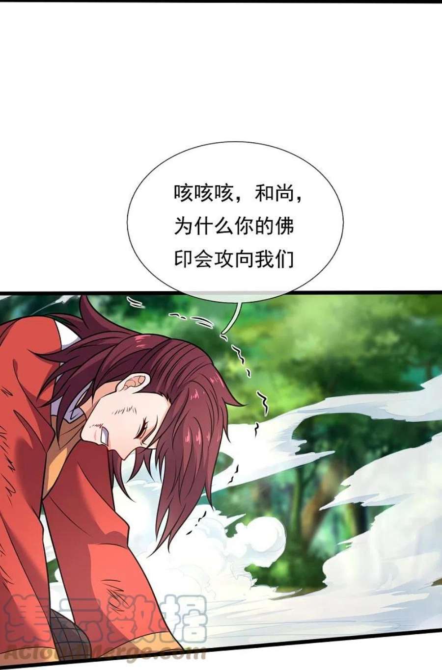 都市之逆天仙尊289话 幻阵