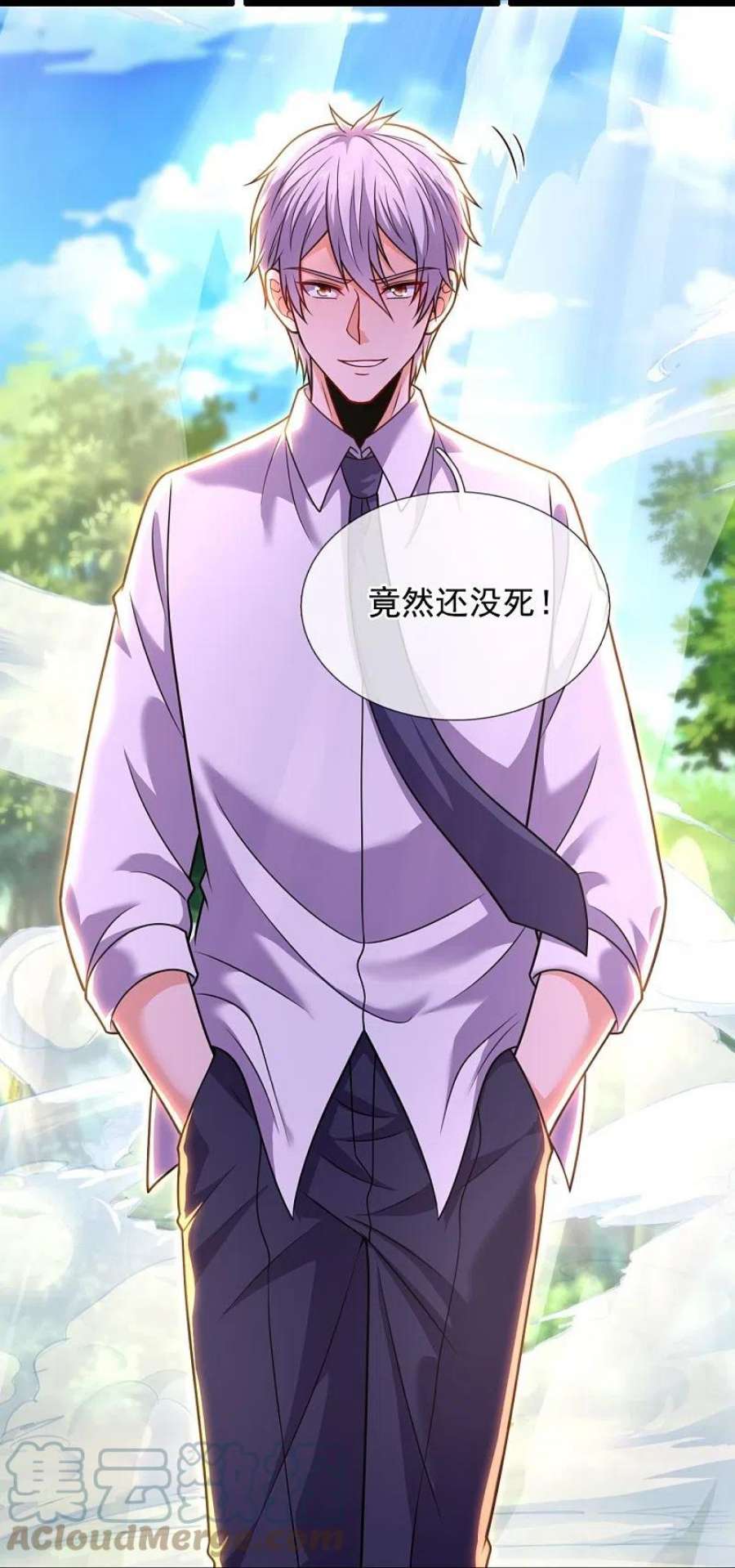 都市之逆天仙尊289话 幻阵