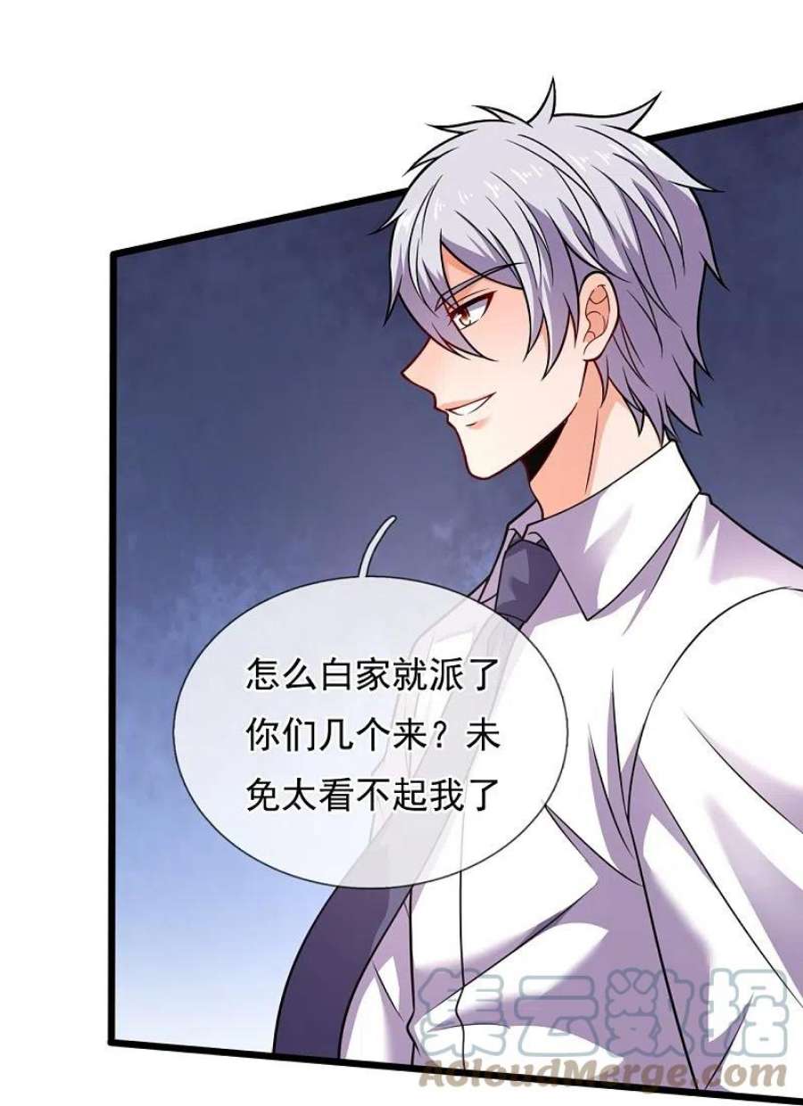 都市之逆天仙尊289话 幻阵