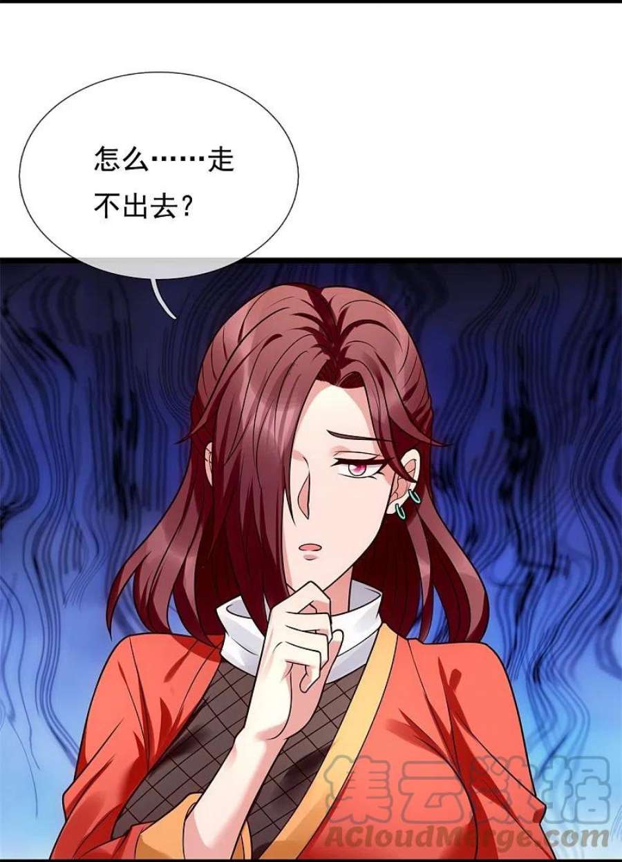 都市之逆天仙尊289话 幻阵