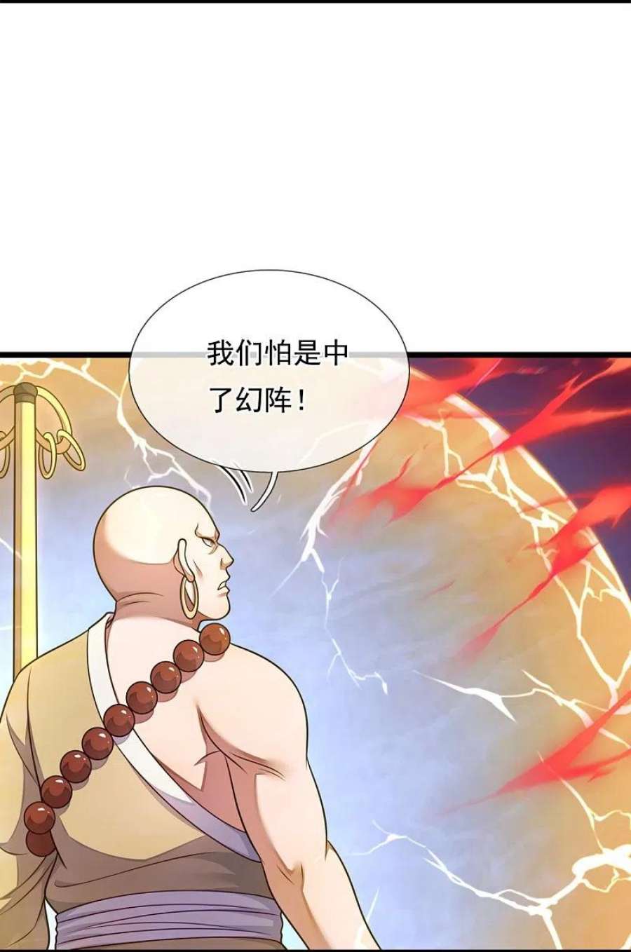都市之逆天仙尊289话 幻阵