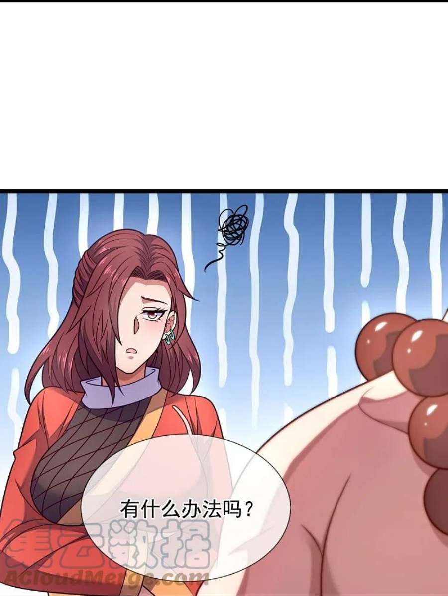 都市之逆天仙尊289话 幻阵