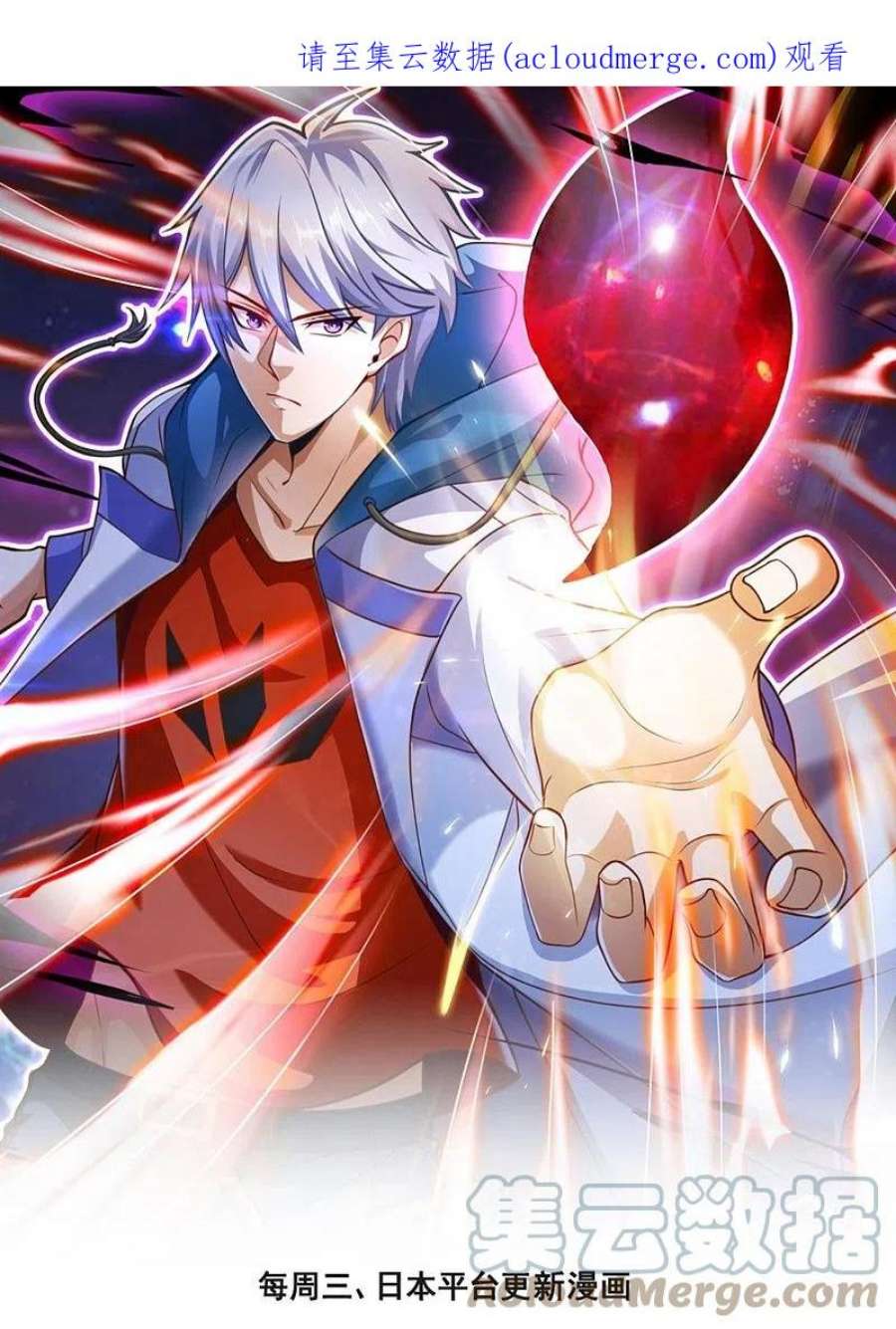 都市之逆天仙尊290话 白家老祖现身