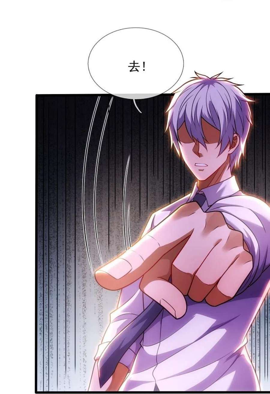 都市之逆天仙尊290话 白家老祖现身