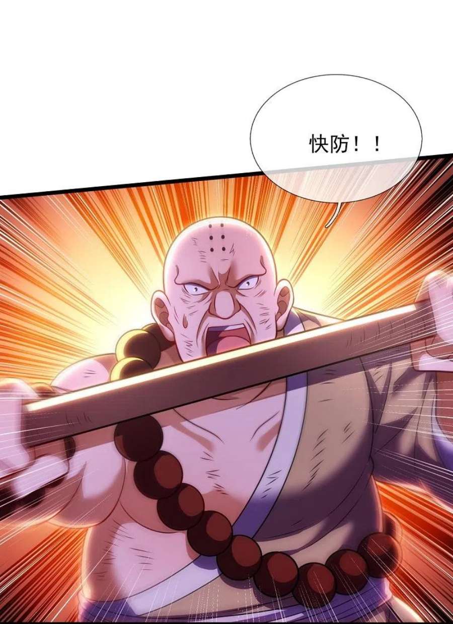 都市之逆天仙尊290话 白家老祖现身