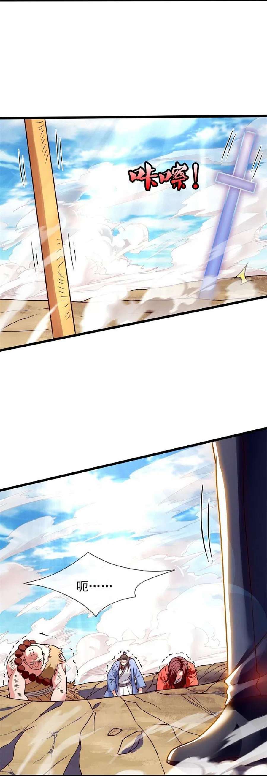 都市之逆天仙尊290话 白家老祖现身