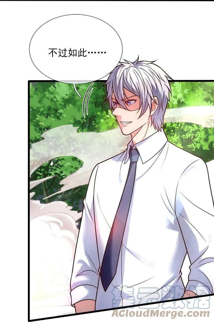 都市之逆天仙尊290话 白家老祖现身