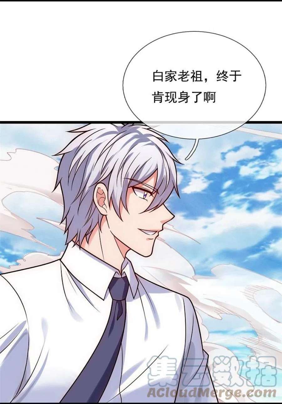 都市之逆天仙尊290话 白家老祖现身