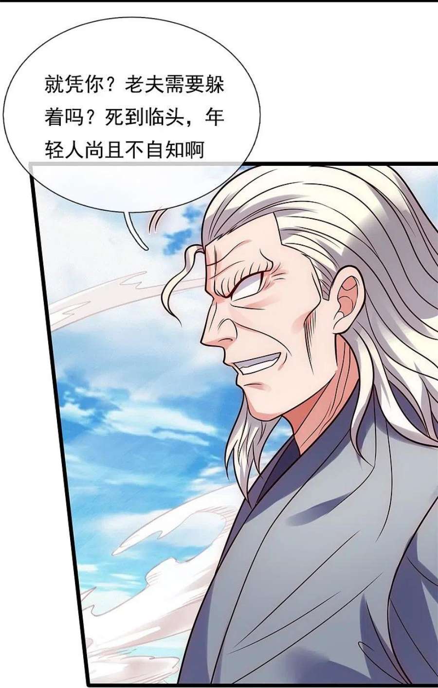 都市之逆天仙尊290话 白家老祖现身