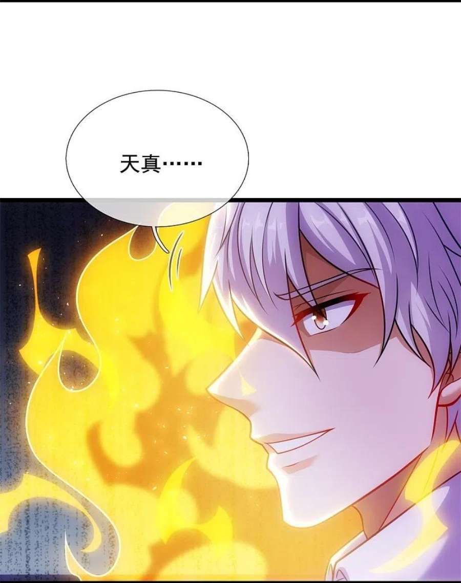 都市之逆天仙尊290话 白家老祖现身