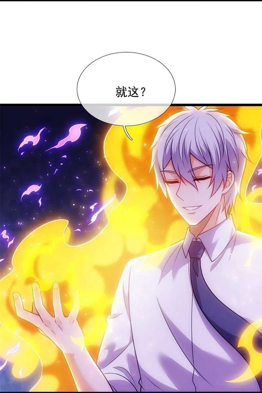 都市之逆天仙尊290话 白家老祖现身