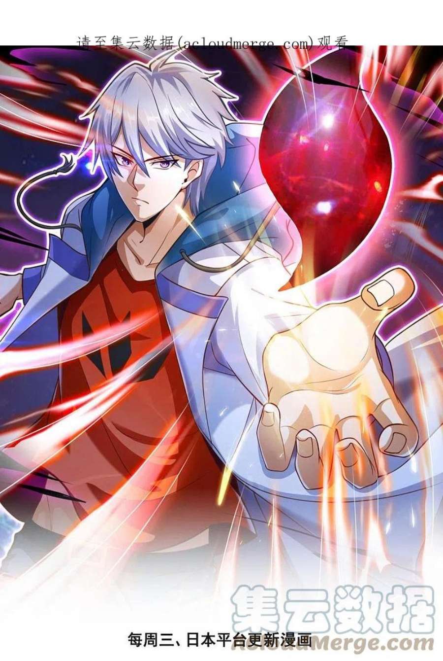 都市之逆天仙尊292话 身死道消