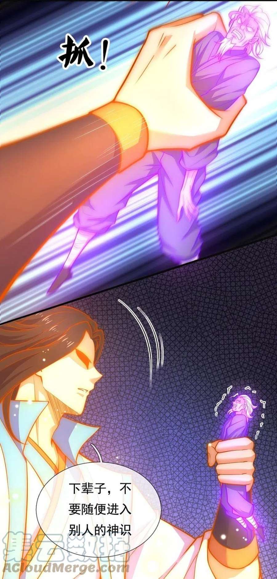 都市之逆天仙尊292话 身死道消