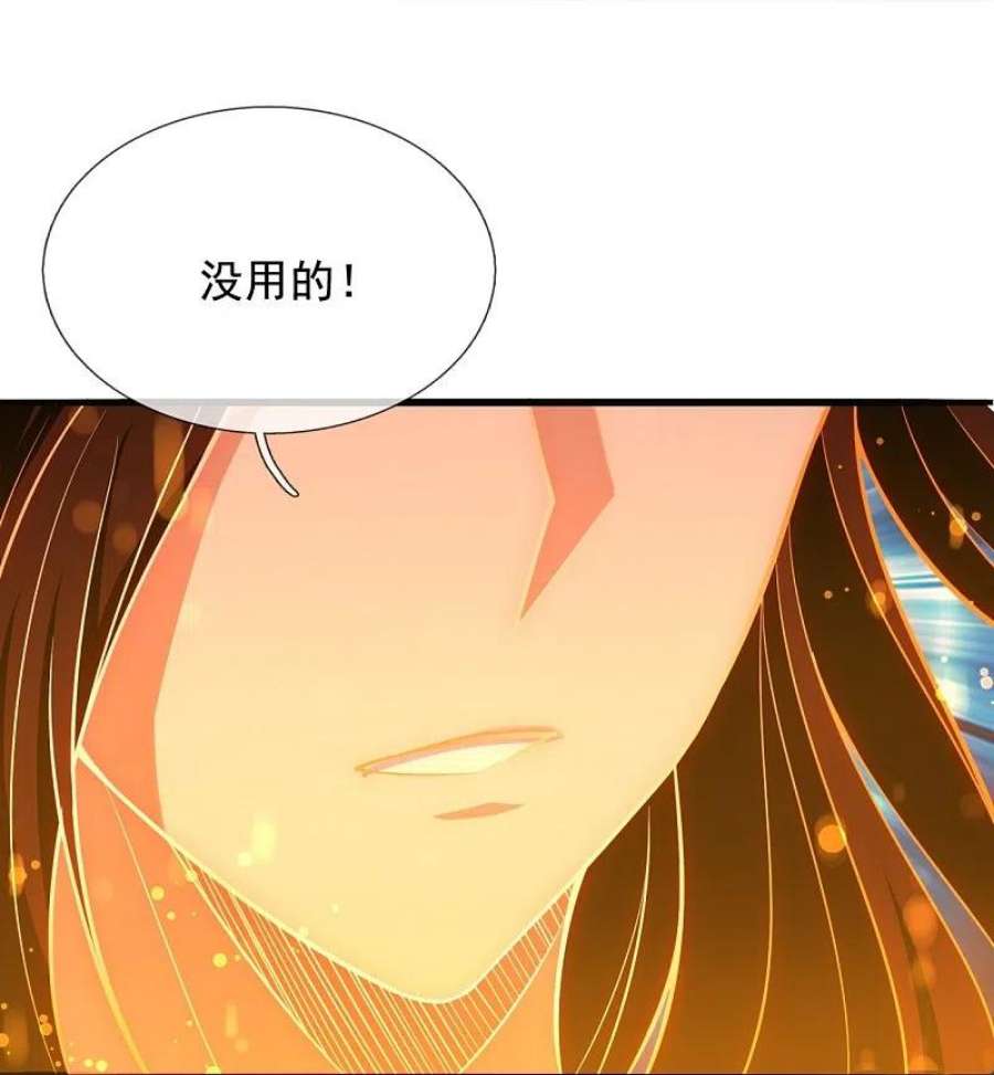 都市之逆天仙尊292话 身死道消