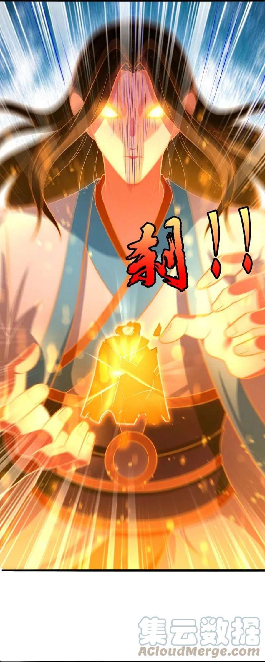 都市之逆天仙尊292话 身死道消