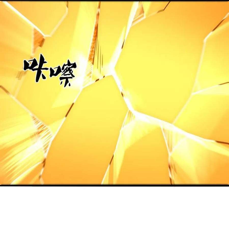 都市之逆天仙尊292话 身死道消