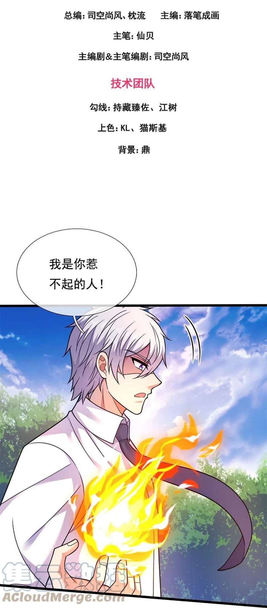 都市之逆天仙尊292话 身死道消