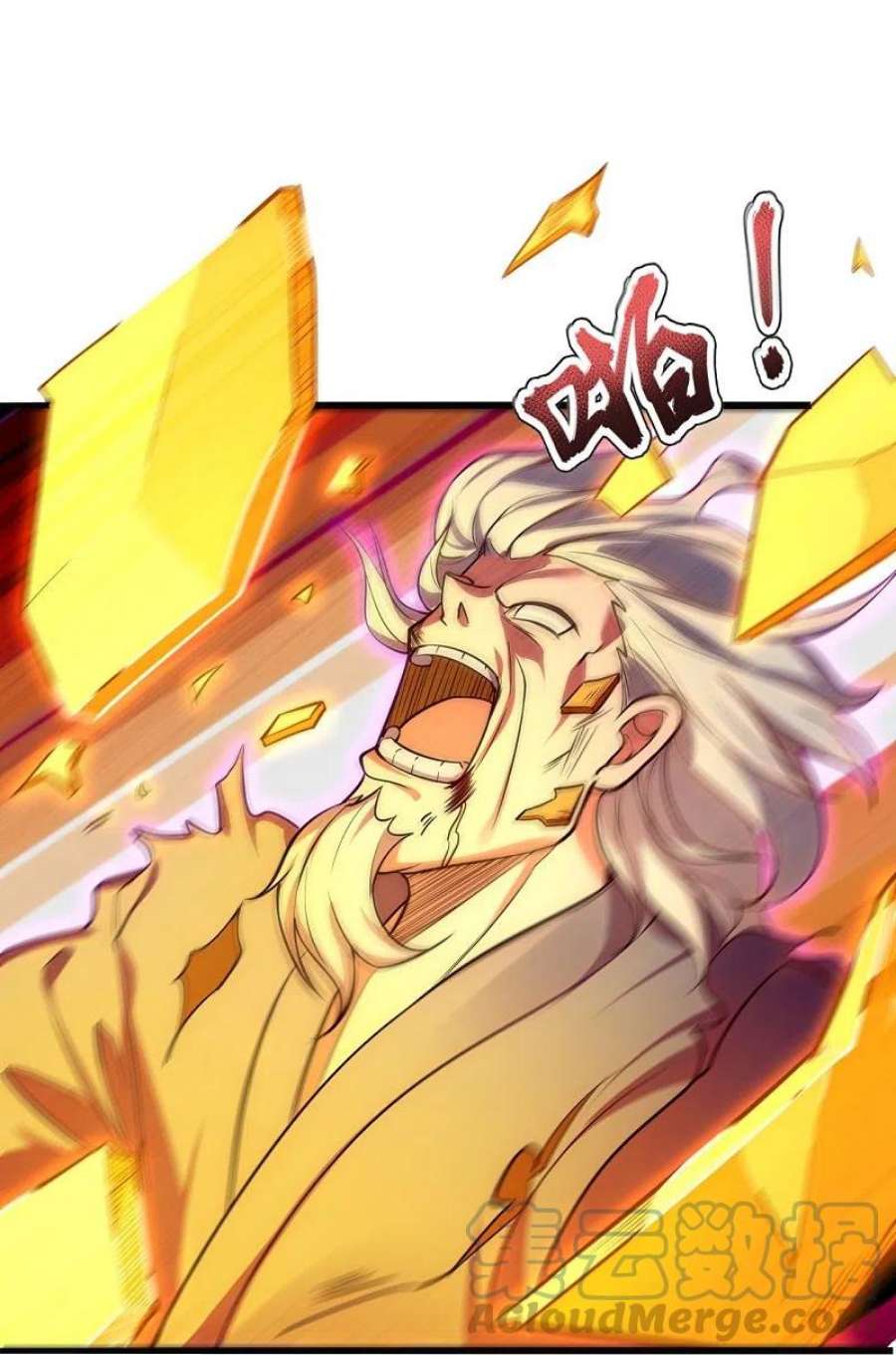 都市之逆天仙尊292话 身死道消