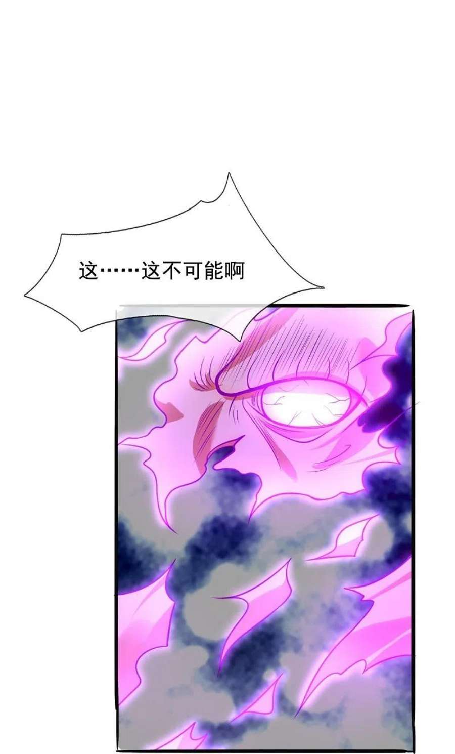 都市之逆天仙尊292话 身死道消