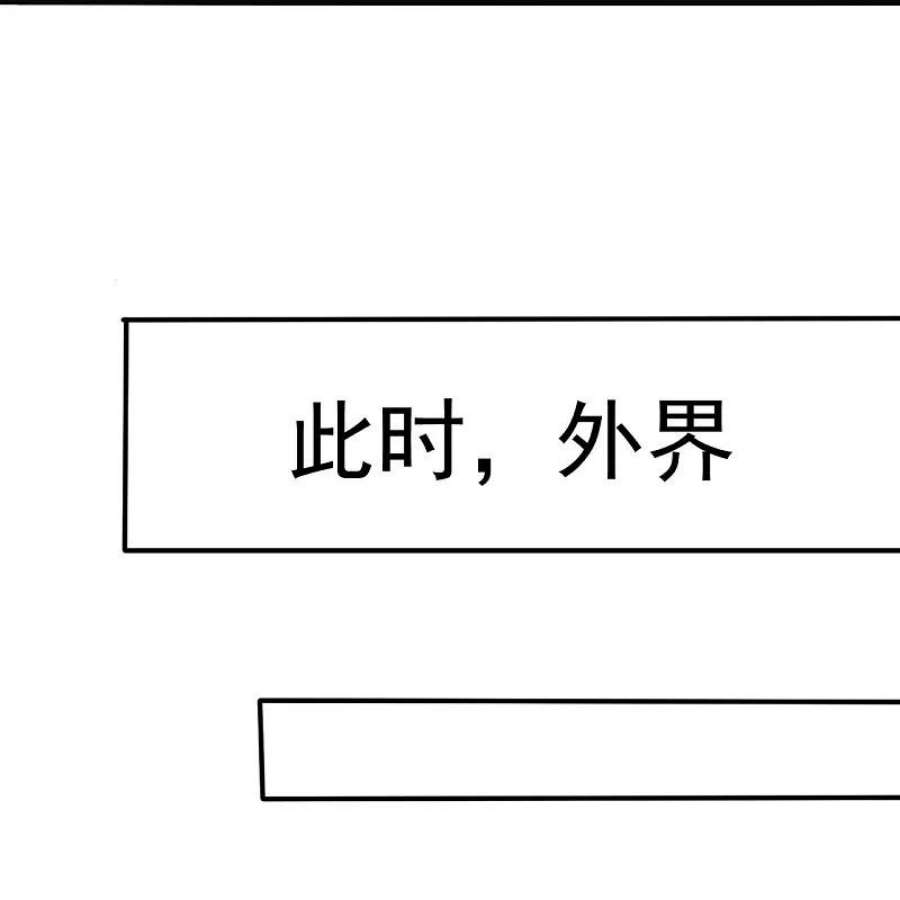 都市之逆天仙尊292话 身死道消