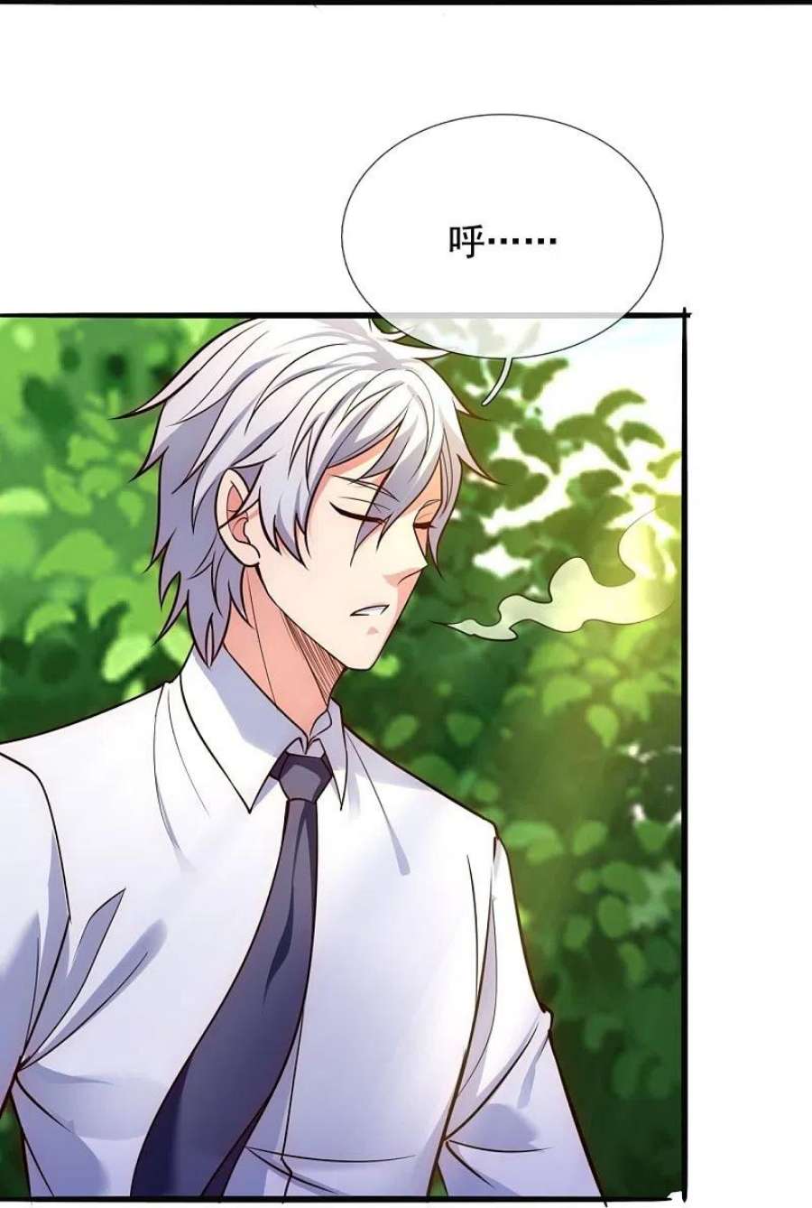 都市之逆天仙尊292话 身死道消