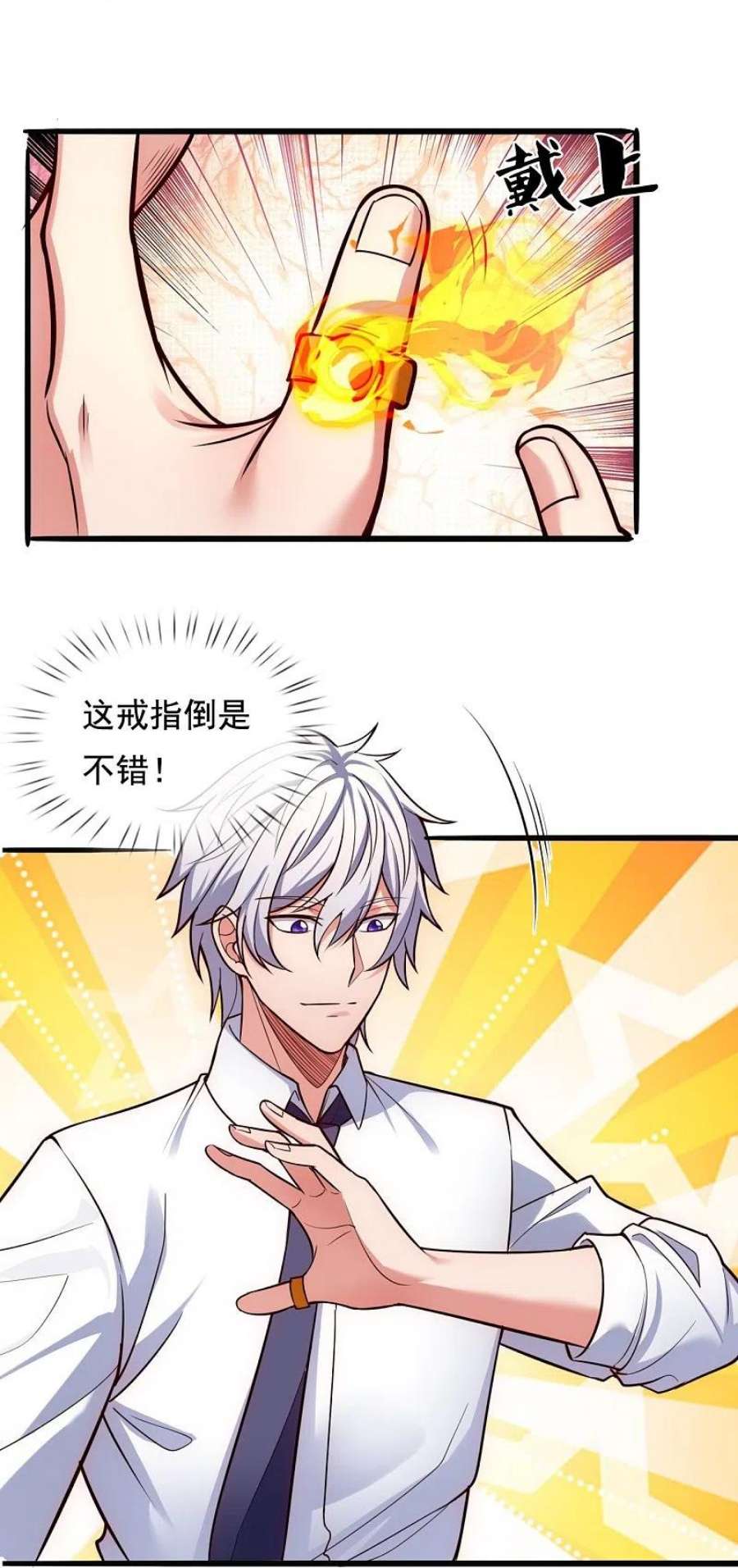 都市之逆天仙尊292话 身死道消